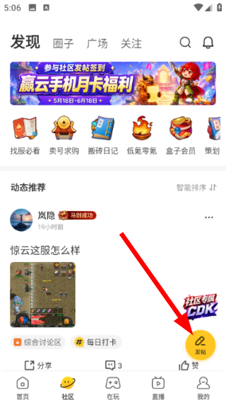 996盒子传奇