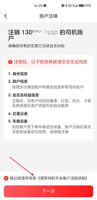运满满司机版下载老版本
