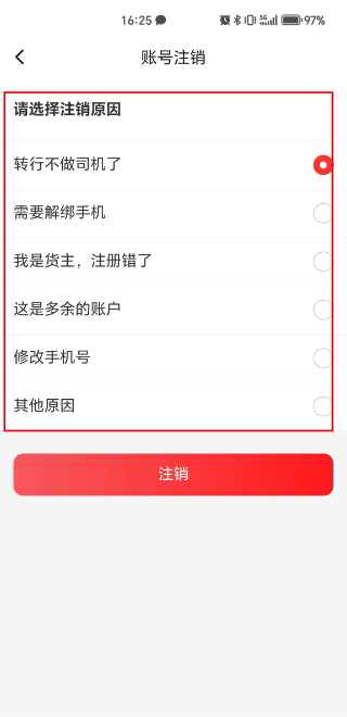运满满司机版下载老版本