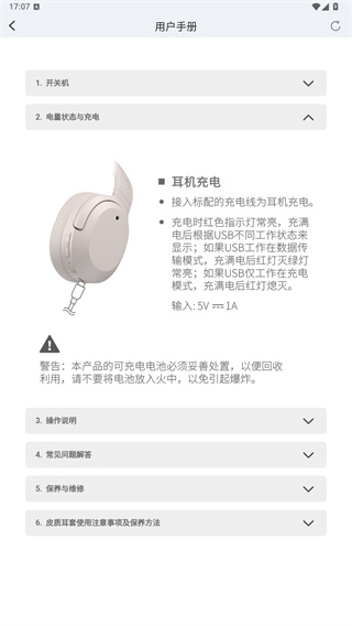 EDIFIER Connect