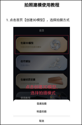 可汗3D建模