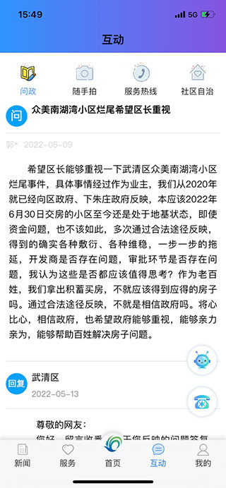 美丽武清
