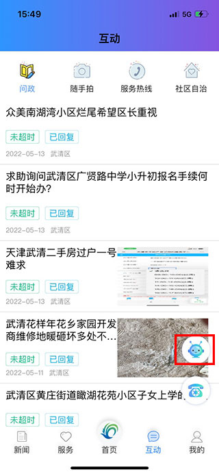 美丽武清