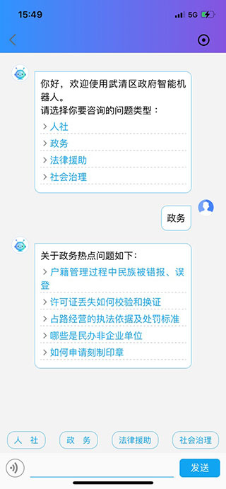 美丽武清