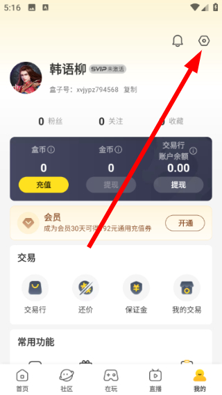 996盒子官方下载手机版
