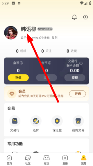 996盒子最新版本下载