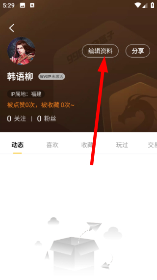 996盒子最新版本下载