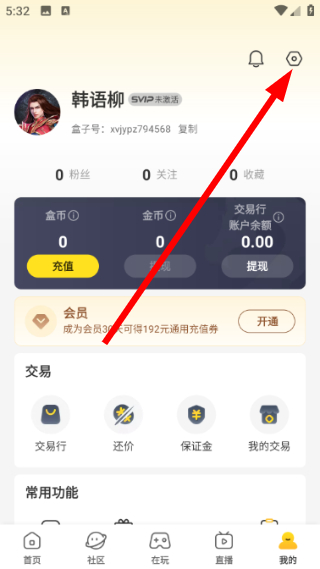 996盒子安卓版下载