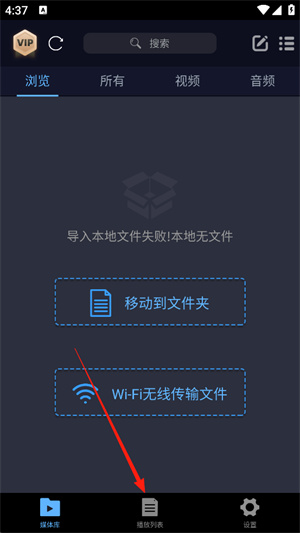 万能电影播放器