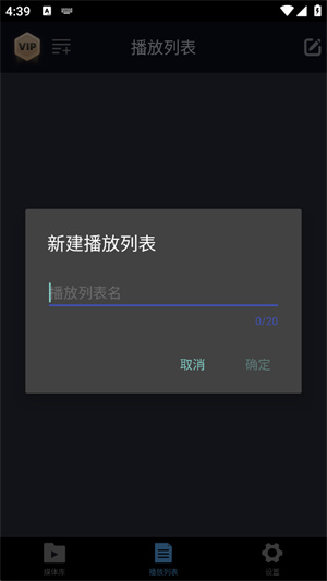 万能电影播放器