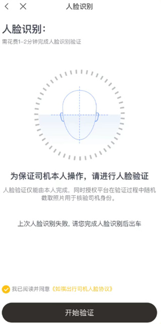 如祺车主