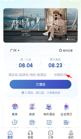 锦江荟