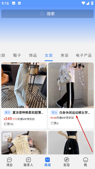 旺旺商聊app的最新版本