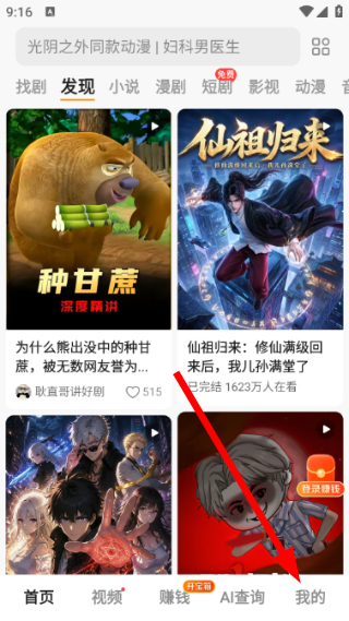 悟空浏览器