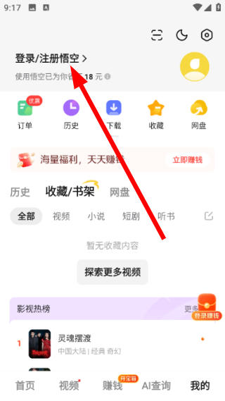 悟空浏览器