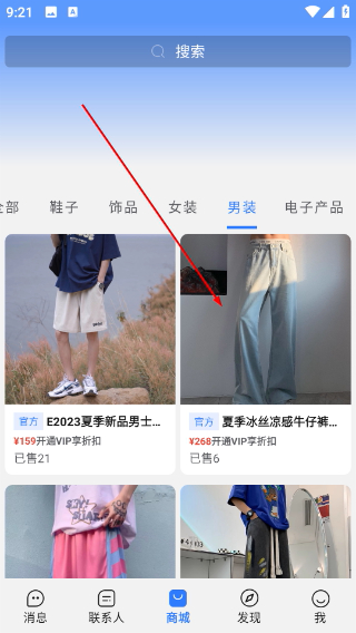 旺旺商聊app下载最新版本安装