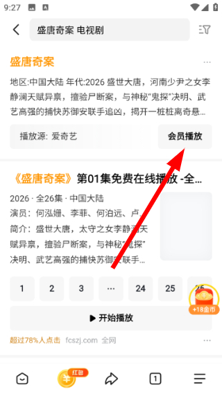 悟空浏览器免费下载