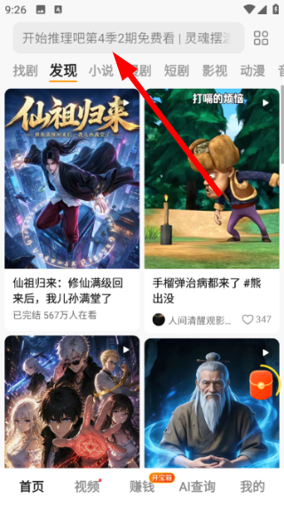 悟空浏览器免费下载