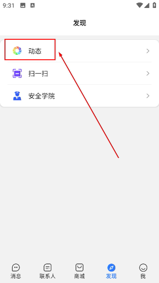 旺旺商聊app官方