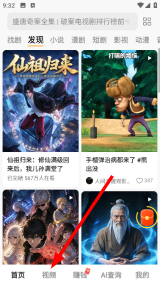 悟空浏览器下载安装官方正版