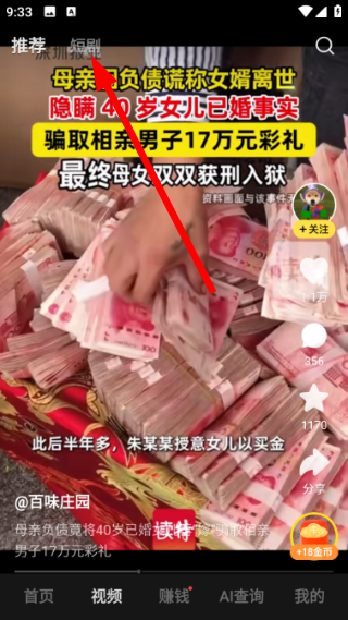 悟空浏览器下载安装官方正版