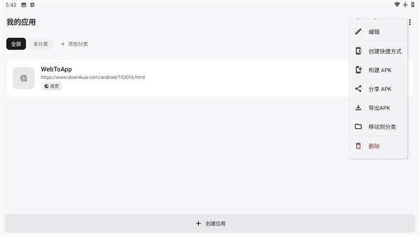 WebToApp