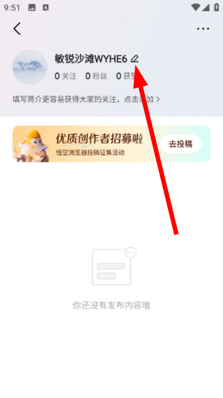 悟空浏览器官方正版