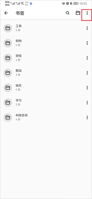 书签地球