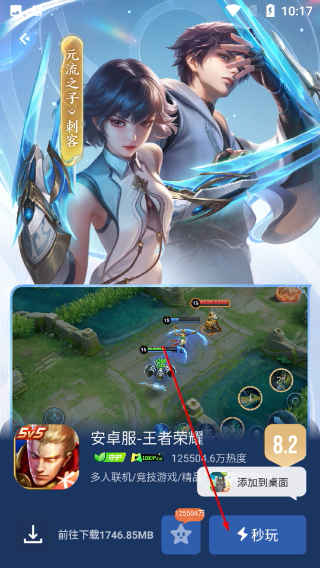 腾讯先锋官网