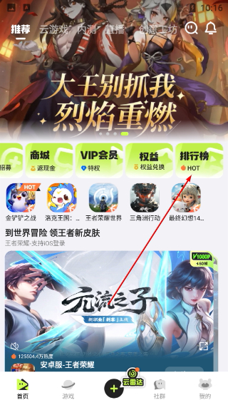 腾讯先锋官网