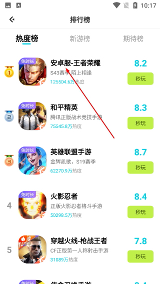 腾讯先锋官网