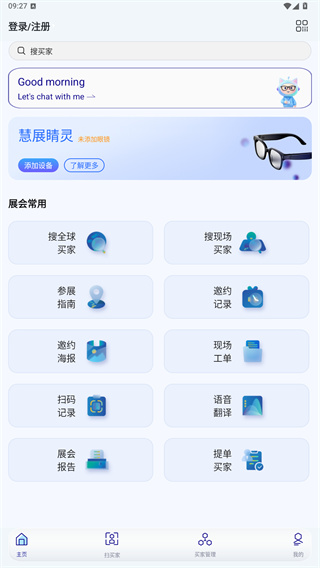 AI慧展