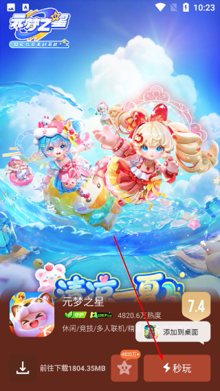 腾讯先锋app官方下载