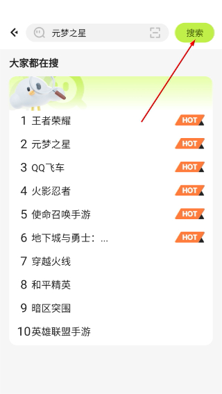 腾讯先锋app官方下载