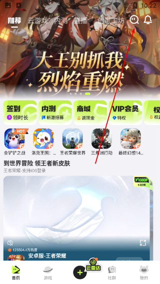 腾讯先锋app官方下载