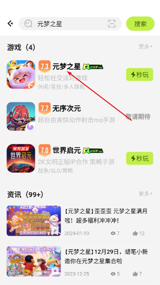 腾讯先锋app官方下载