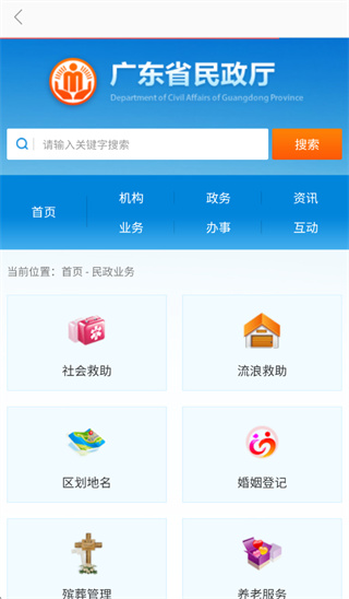名城雷州