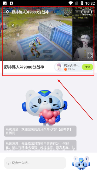 腾讯先锋下载安装