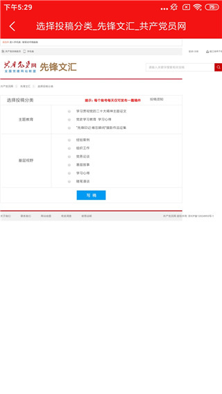龙江先锋