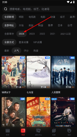一起看影视官网下载安装