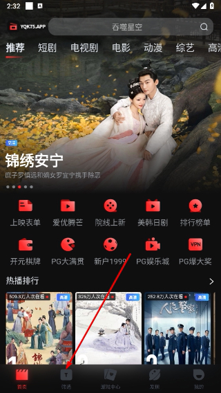 一起看影视官网下载安装