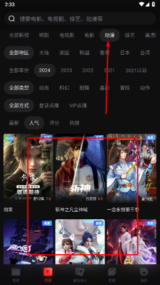 一起看影视官网下载安装