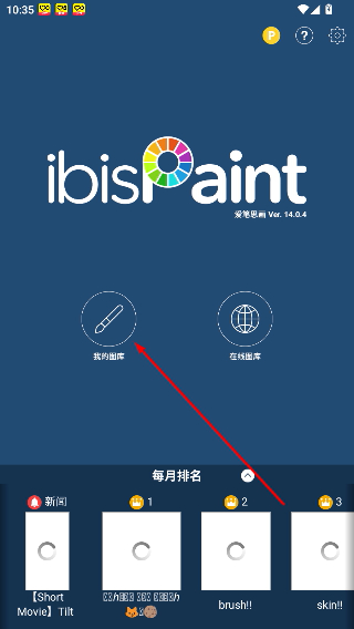 爱笔思画x官网