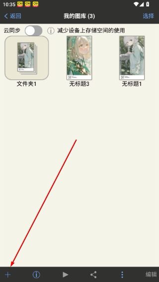 爱笔思画x官网
