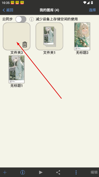 爱笔思画x官网