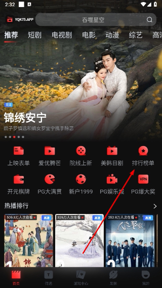 一起看影视下载手机版