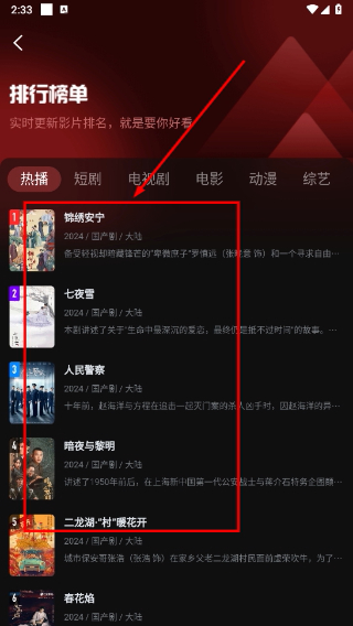 一起看影视下载手机版