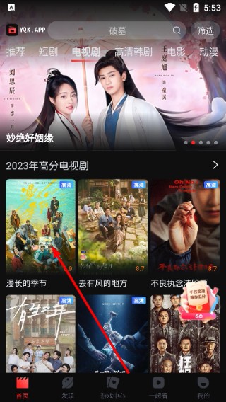 一起看影视下载app