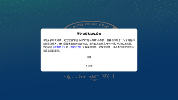中国信鸽协会