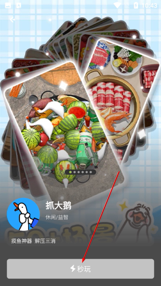 腾讯先锋app
